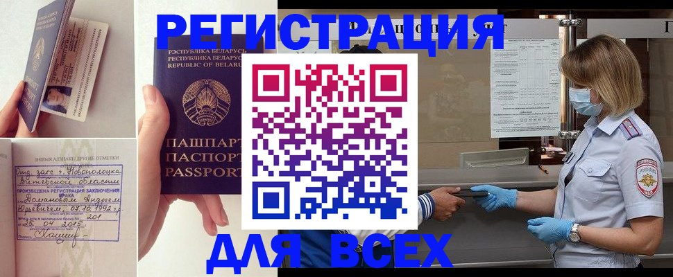 миграционный учет в Мурино