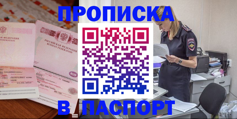 временная регистрация 2025 в Мурино