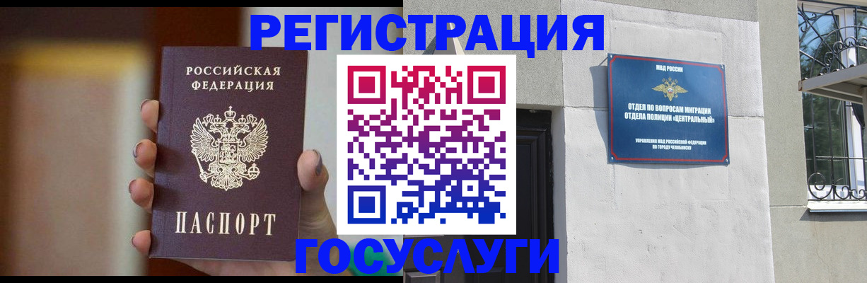 прописка ребенка в Мурино